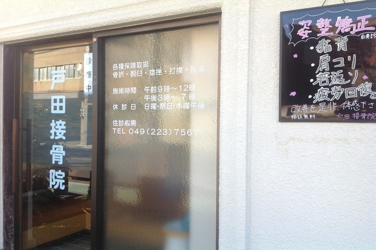 アクセス
